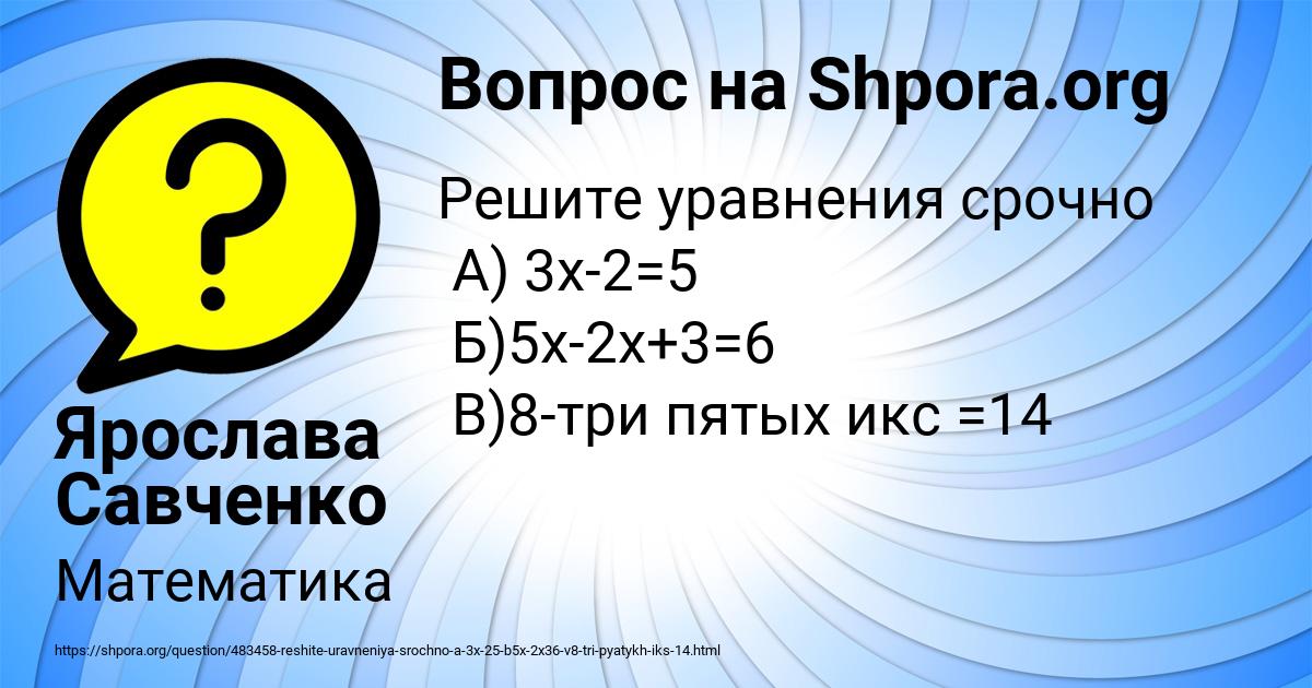 Картинка с текстом вопроса от пользователя Ярослава Савченко
