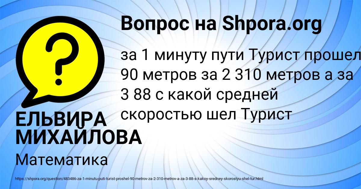Картинка с текстом вопроса от пользователя ЕЛЬВИРА МИХАЙЛОВА