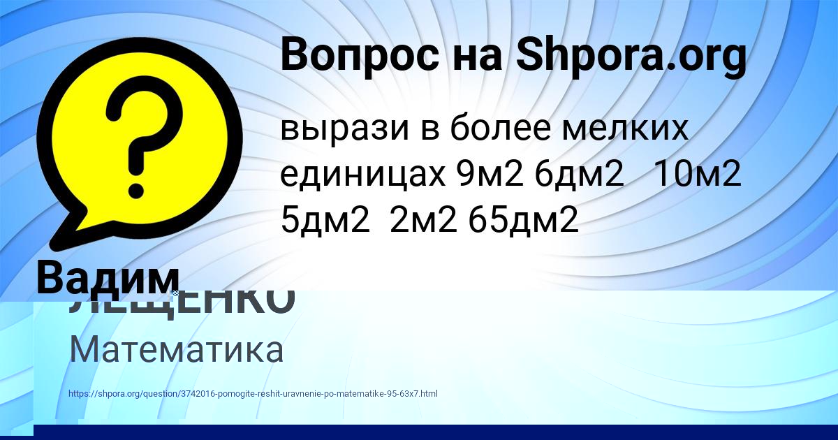 Картинка с текстом вопроса от пользователя Вадим Гущин