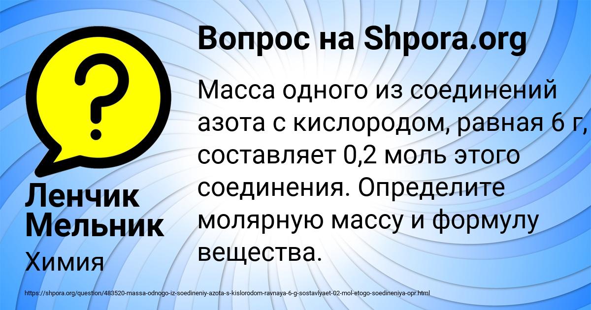Картинка с текстом вопроса от пользователя Ленчик Мельник