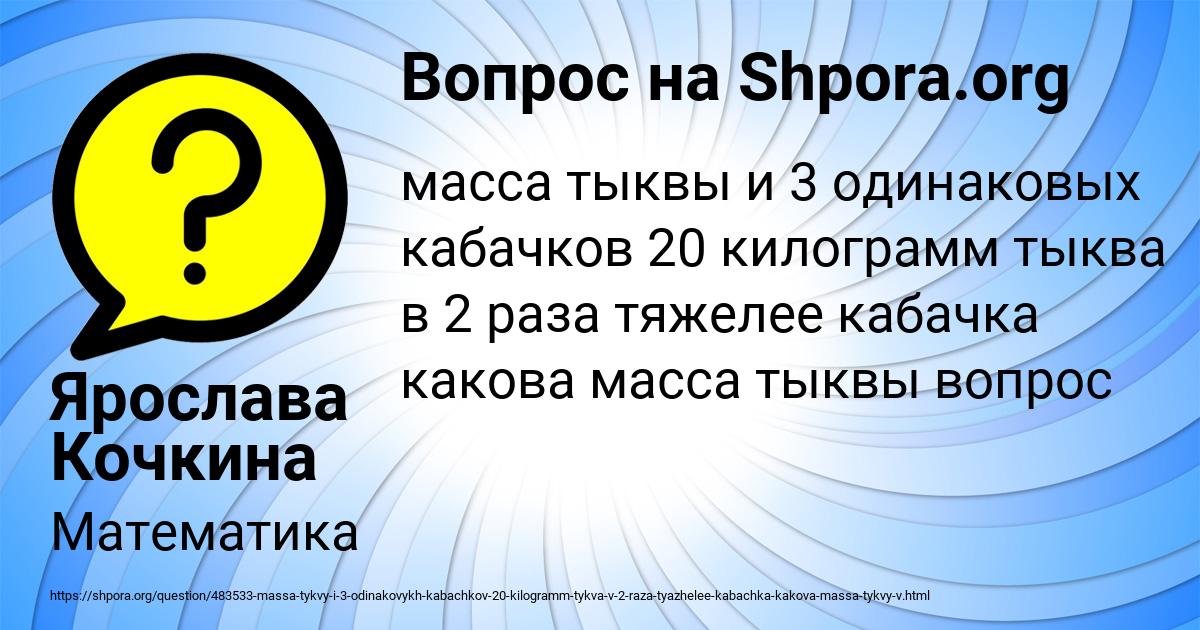 Картинка с текстом вопроса от пользователя Ярослава Кочкина