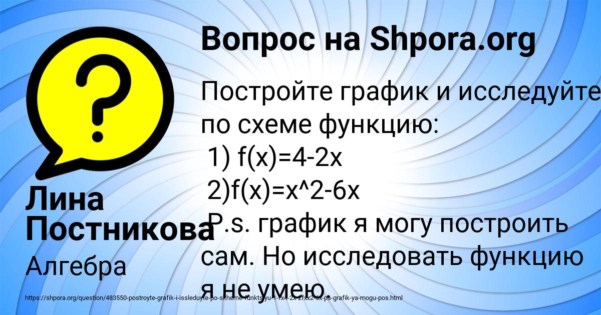 Картинка с текстом вопроса от пользователя Лина Постникова