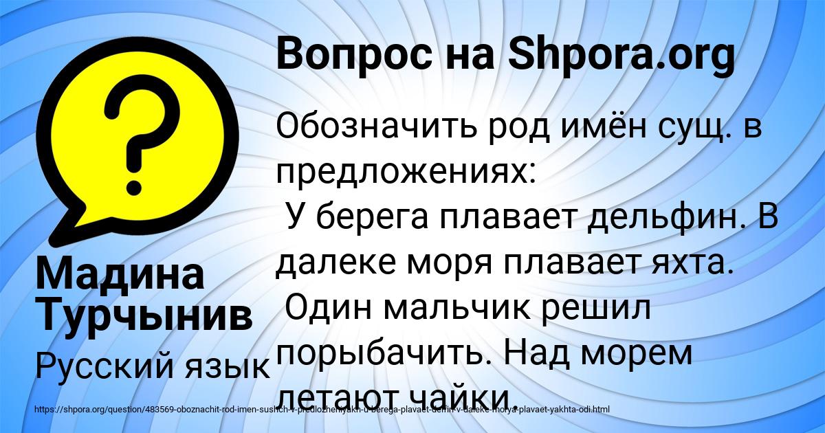 Картинка с текстом вопроса от пользователя Мадина Турчынив