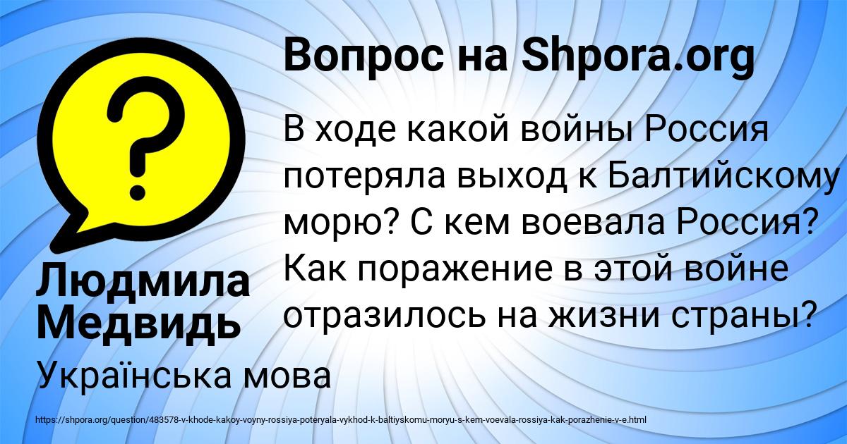 Картинка с текстом вопроса от пользователя Людмила Медвидь