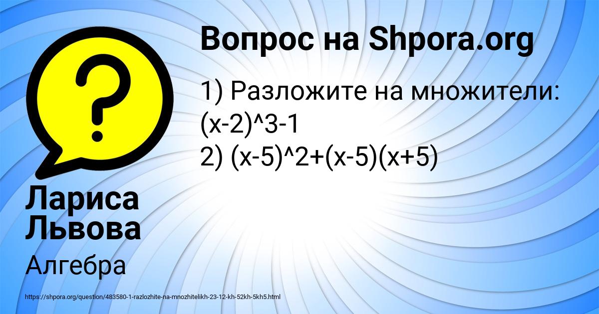 Картинка с текстом вопроса от пользователя Лариса Львова