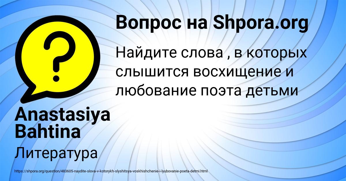 Картинка с текстом вопроса от пользователя Anastasiya Bahtina