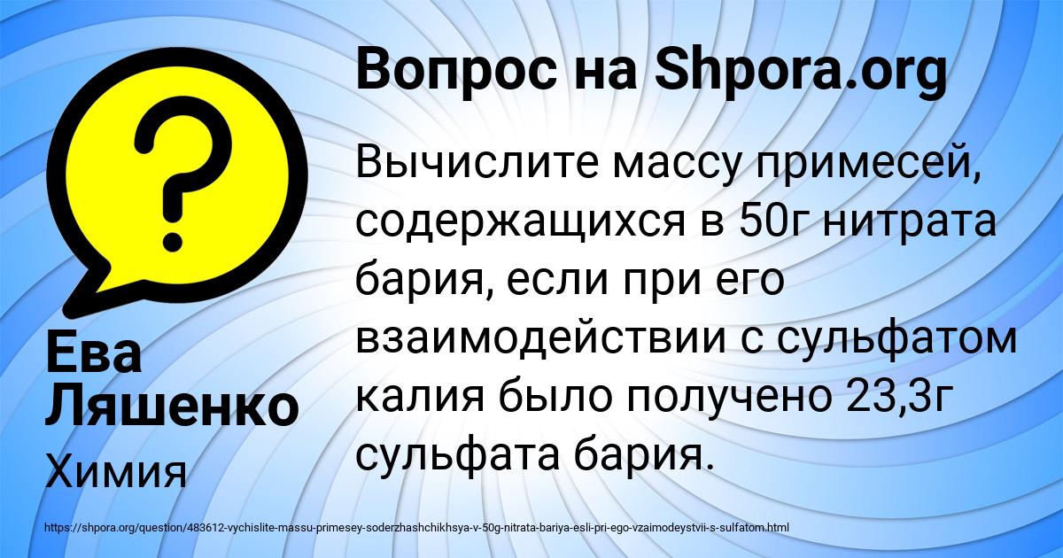 Картинка с текстом вопроса от пользователя Ева Ляшенко
