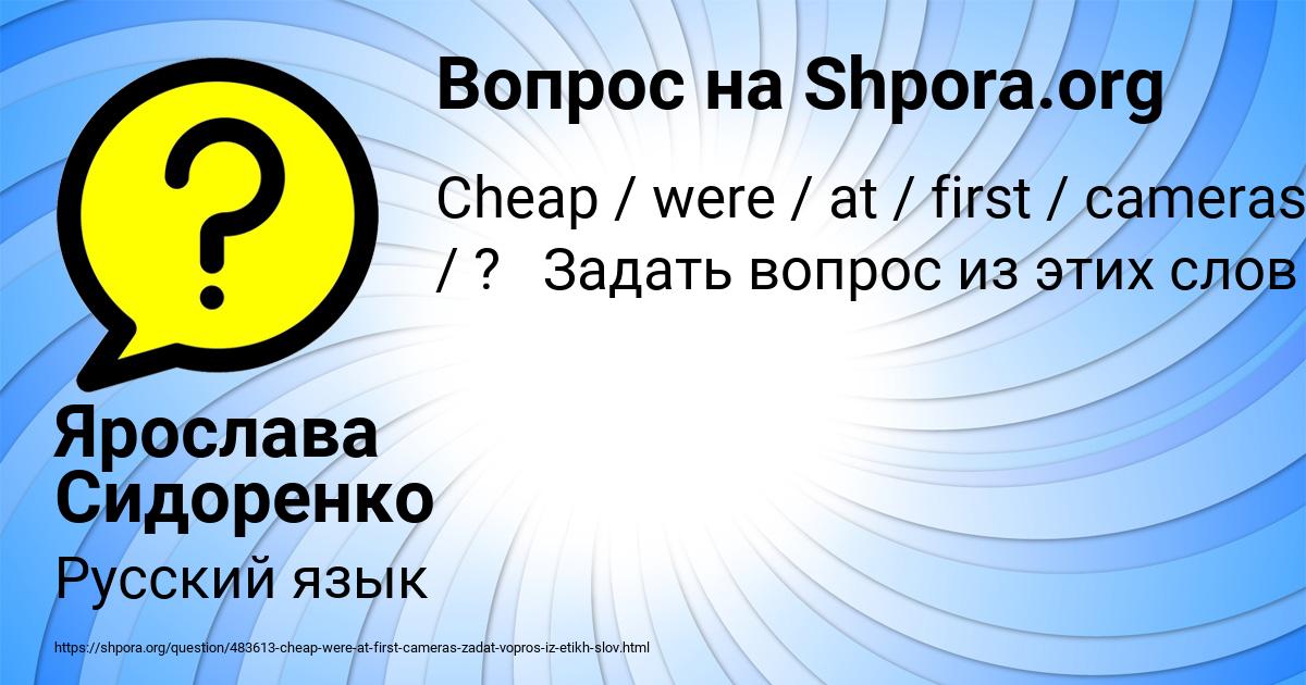 Картинка с текстом вопроса от пользователя Ярослава Сидоренко