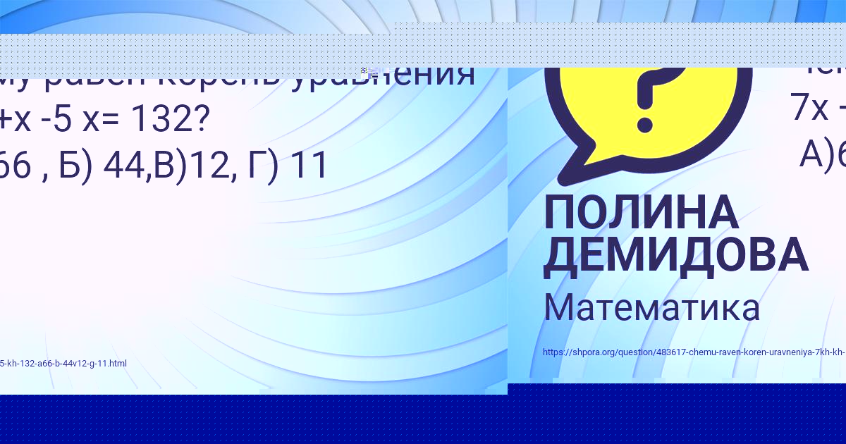 Картинка с текстом вопроса от пользователя ПОЛИНА ДЕМИДОВА