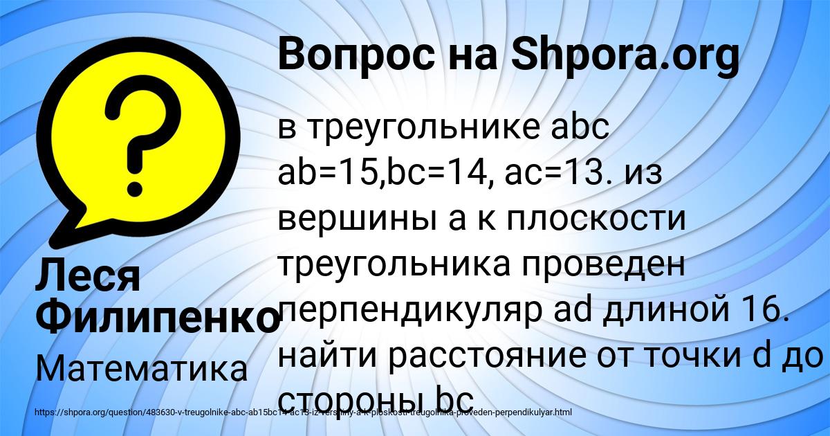 Картинка с текстом вопроса от пользователя Леся Филипенко
