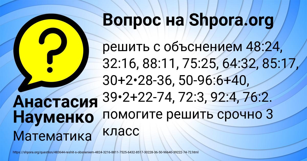 Картинка с текстом вопроса от пользователя Анастасия Науменко
