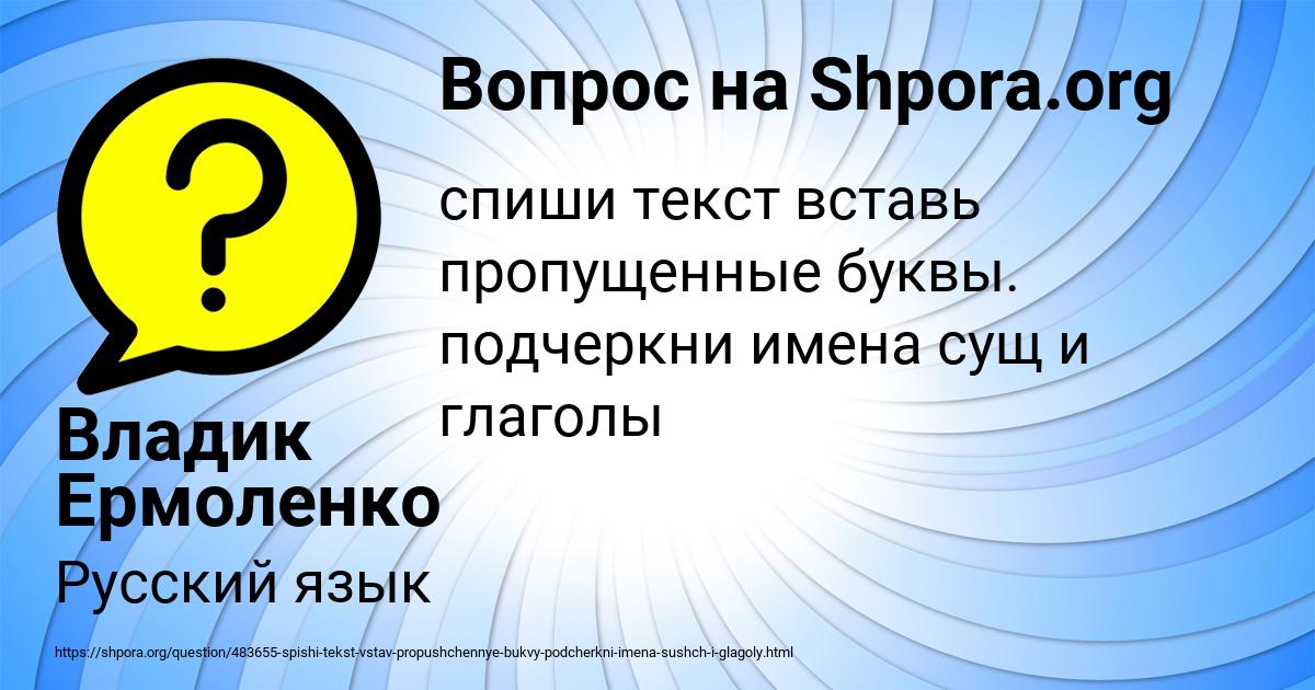 Картинка с текстом вопроса от пользователя Владик Ермоленко