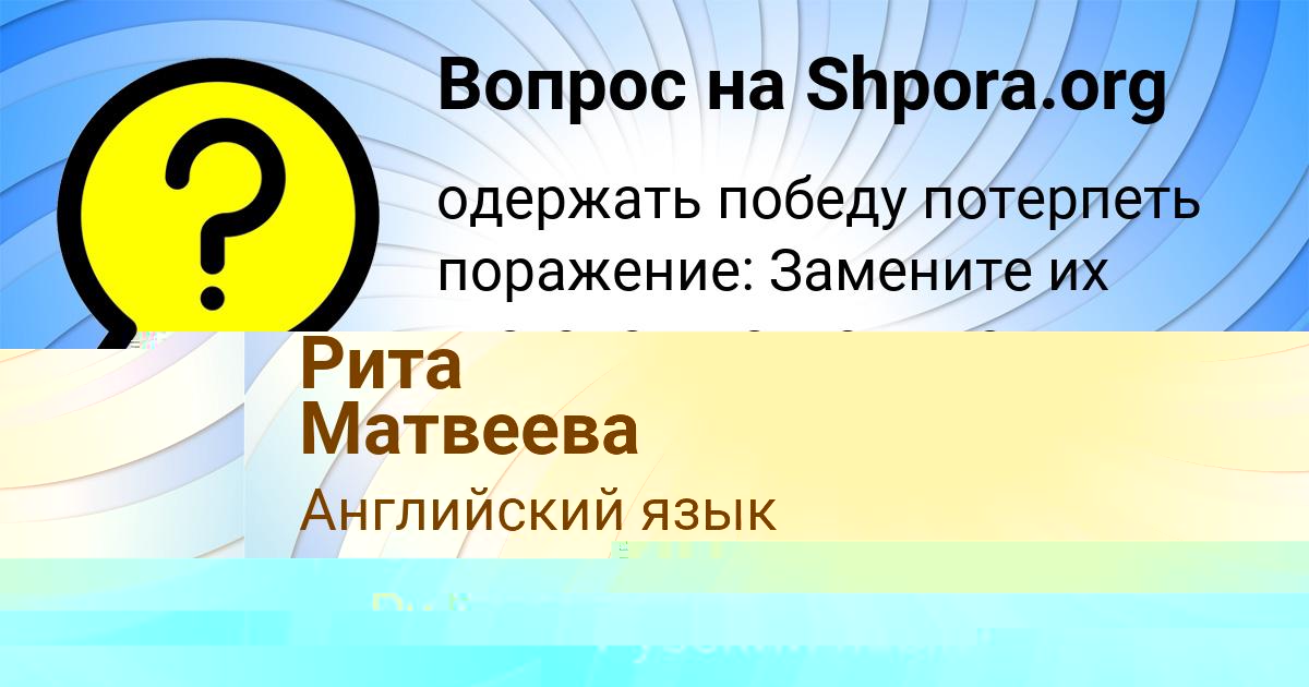 Картинка с текстом вопроса от пользователя СЕРЫЙ ОРЕШКИН