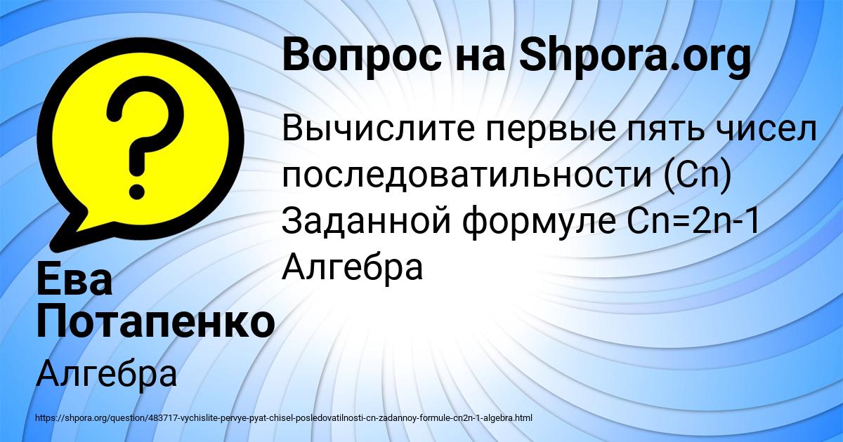 Картинка с текстом вопроса от пользователя Ева Потапенко
