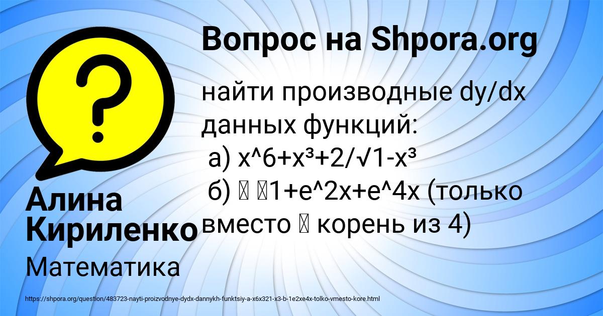 Картинка с текстом вопроса от пользователя Алина Кириленко