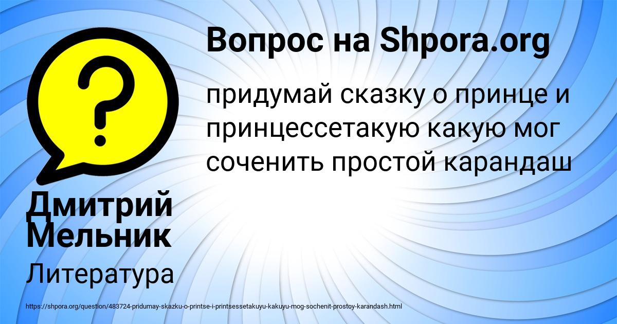 Картинка с текстом вопроса от пользователя Дмитрий Мельник