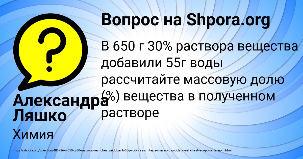 Картинка с текстом вопроса от пользователя Александра Ляшко