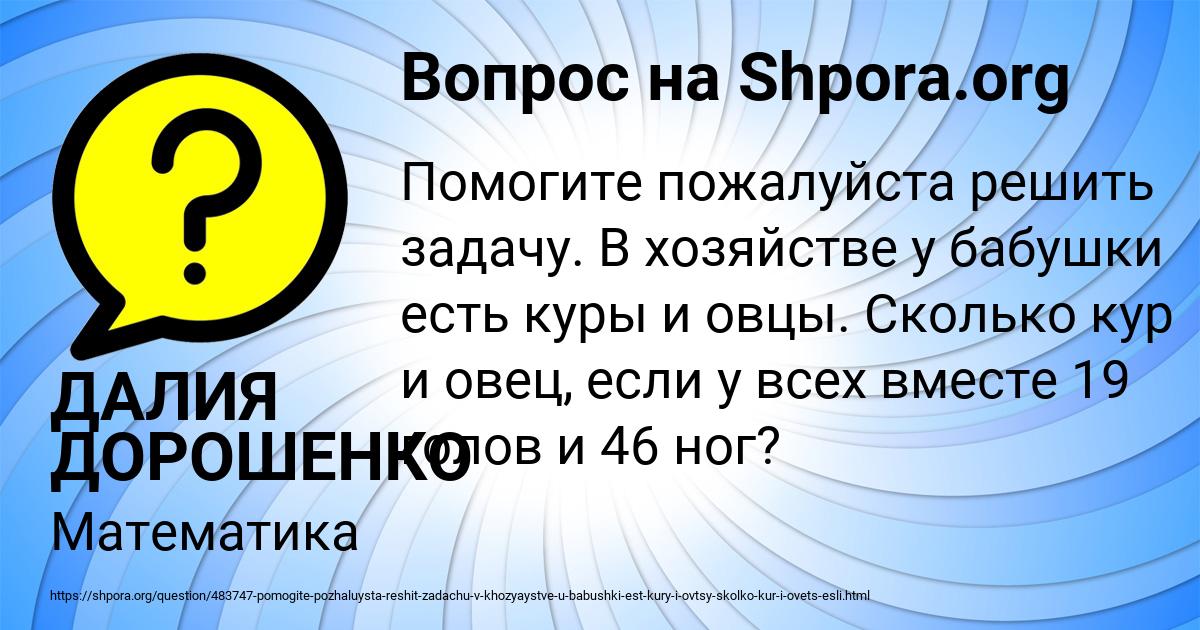 Картинка с текстом вопроса от пользователя ДАЛИЯ ДОРОШЕНКО