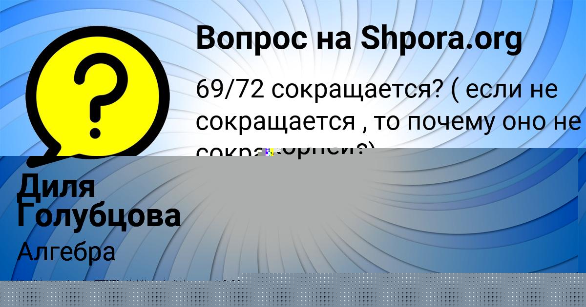 Картинка с текстом вопроса от пользователя Богдан Лукьяненко