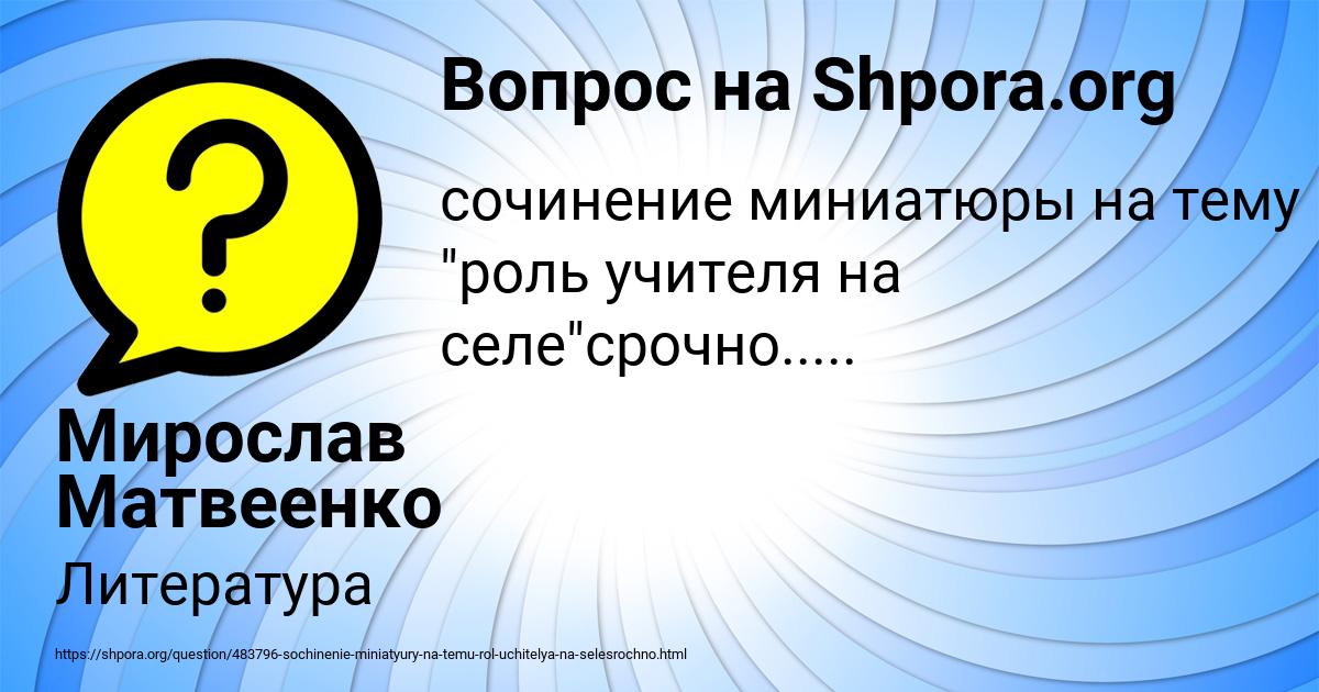 Картинка с текстом вопроса от пользователя Мирослав Матвеенко