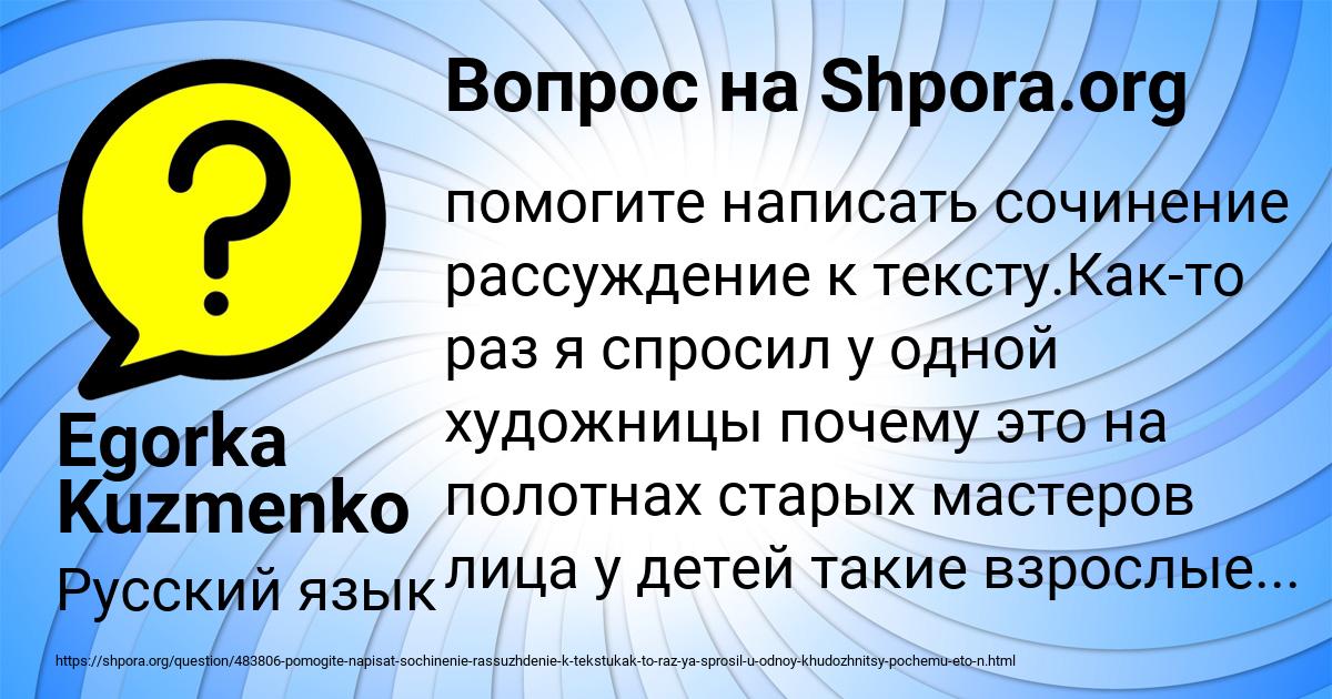 Картинка с текстом вопроса от пользователя Egorka Kuzmenko