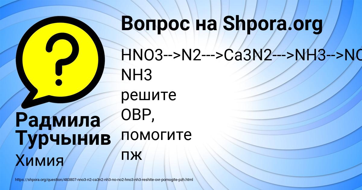 Картинка с текстом вопроса от пользователя Радмила Турчынив