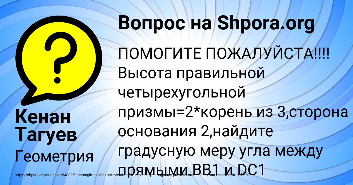 Картинка с текстом вопроса от пользователя Полина Лытвын