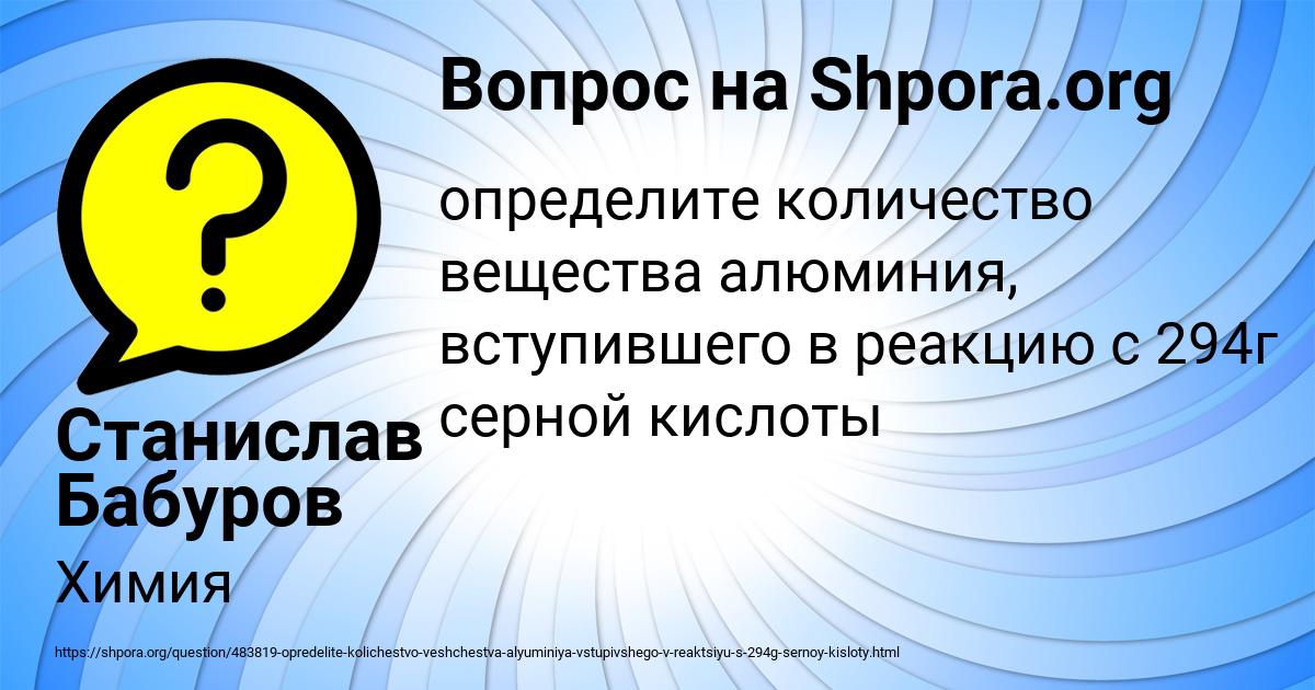Картинка с текстом вопроса от пользователя Станислав Бабуров