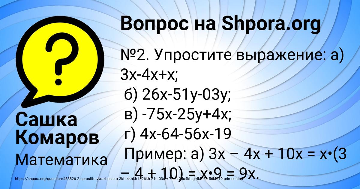 Картинка с текстом вопроса от пользователя Сашка Комаров