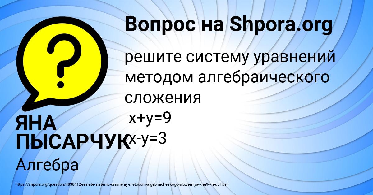 Картинка с текстом вопроса от пользователя ЯНА ПЫСАРЧУК