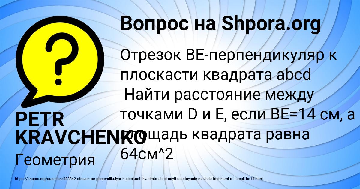 Картинка с текстом вопроса от пользователя PETR KRAVCHENKO