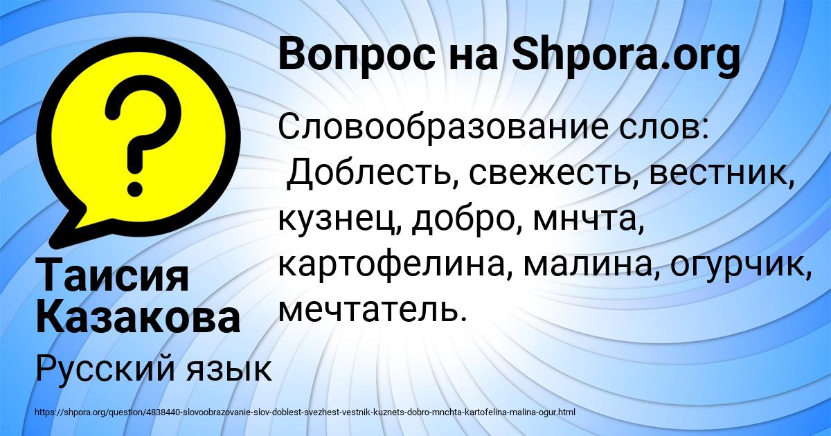 Картинка с текстом вопроса от пользователя Таисия Казакова