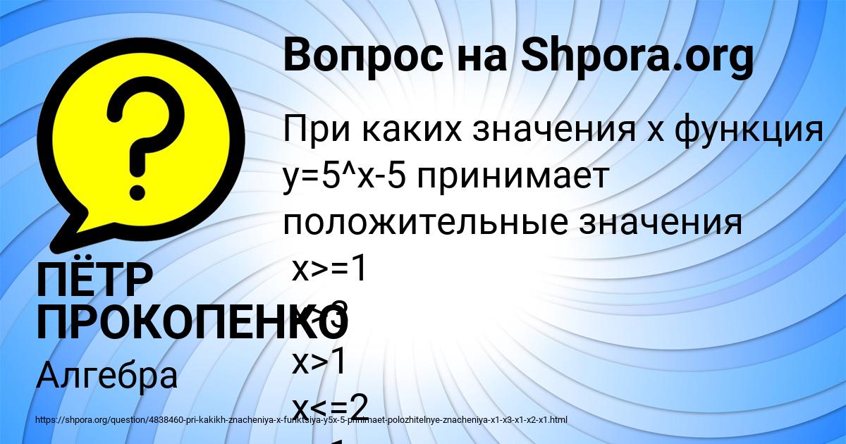 Картинка с текстом вопроса от пользователя ПЁТР ПРОКОПЕНКО