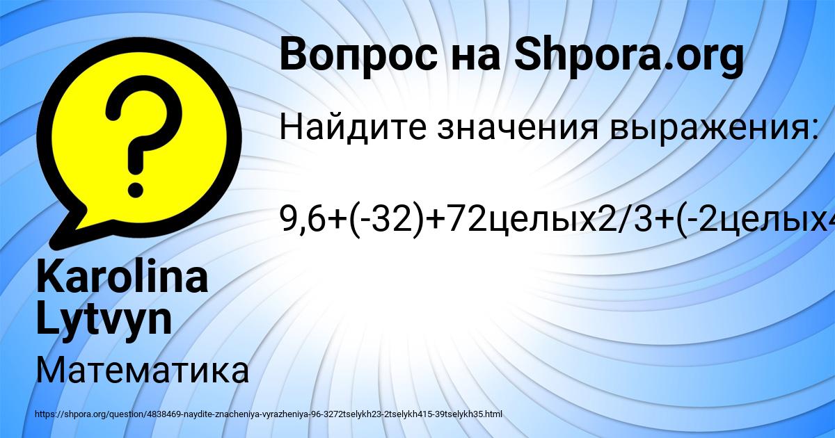 Картинка с текстом вопроса от пользователя Karolina Lytvyn