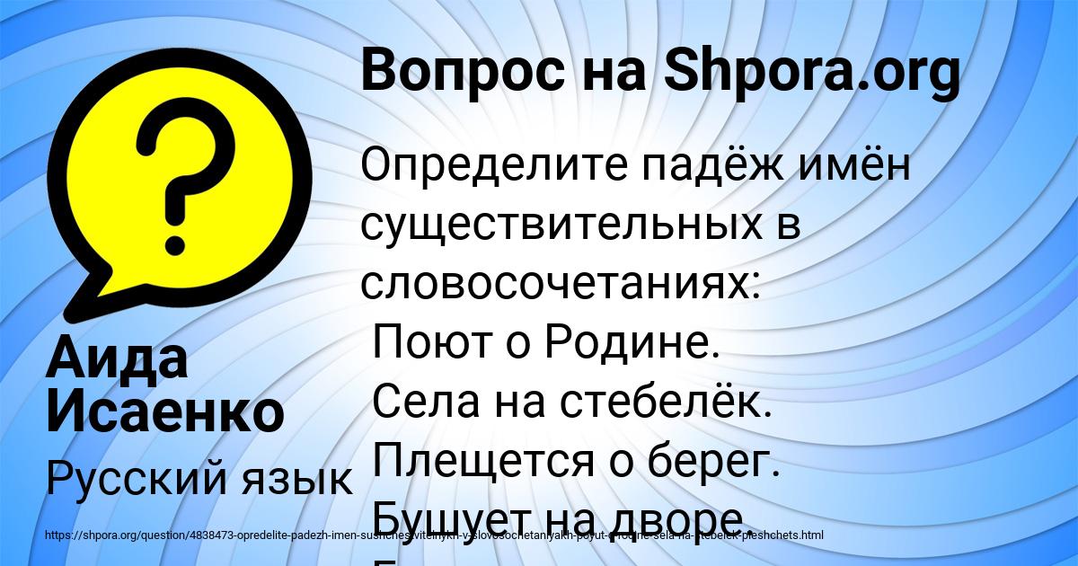 Картинка с текстом вопроса от пользователя Аида Исаенко