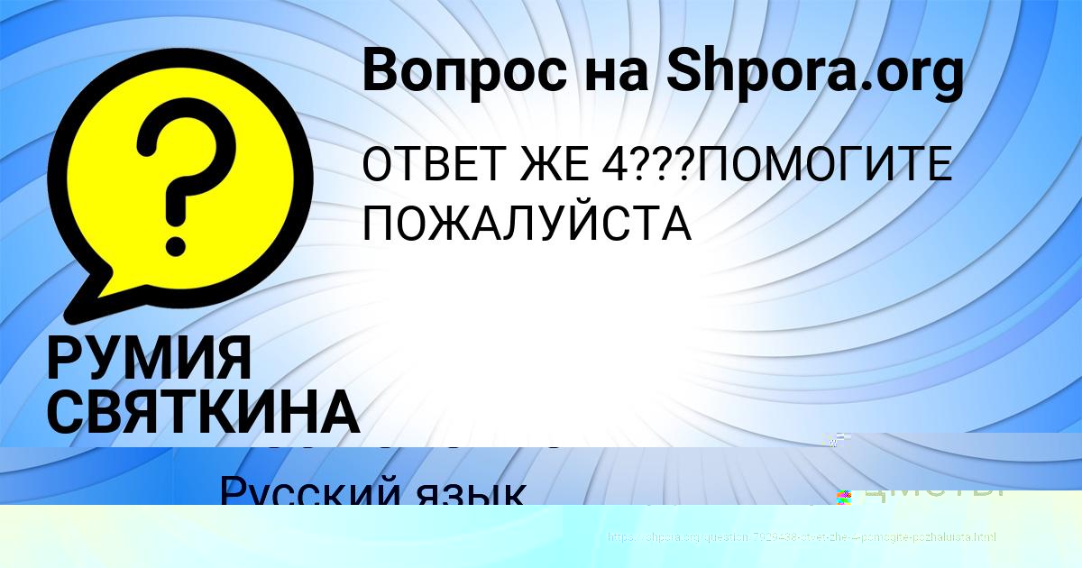 Картинка с текстом вопроса от пользователя Арсений Костюченко