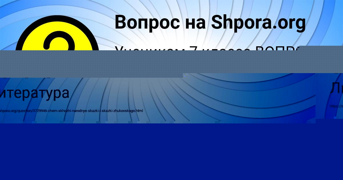Картинка с текстом вопроса от пользователя Настя Быкова