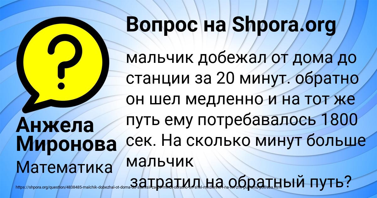 Картинка с текстом вопроса от пользователя Анжела Миронова