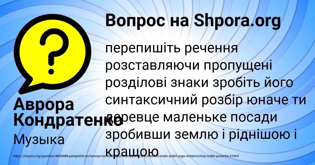 Картинка с текстом вопроса от пользователя Аврора Кондратенко