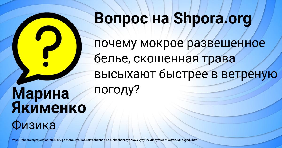 Картинка с текстом вопроса от пользователя Марина Якименко
