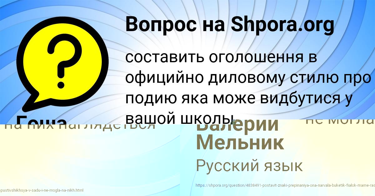 Картинка с текстом вопроса от пользователя Валерий Мельник
