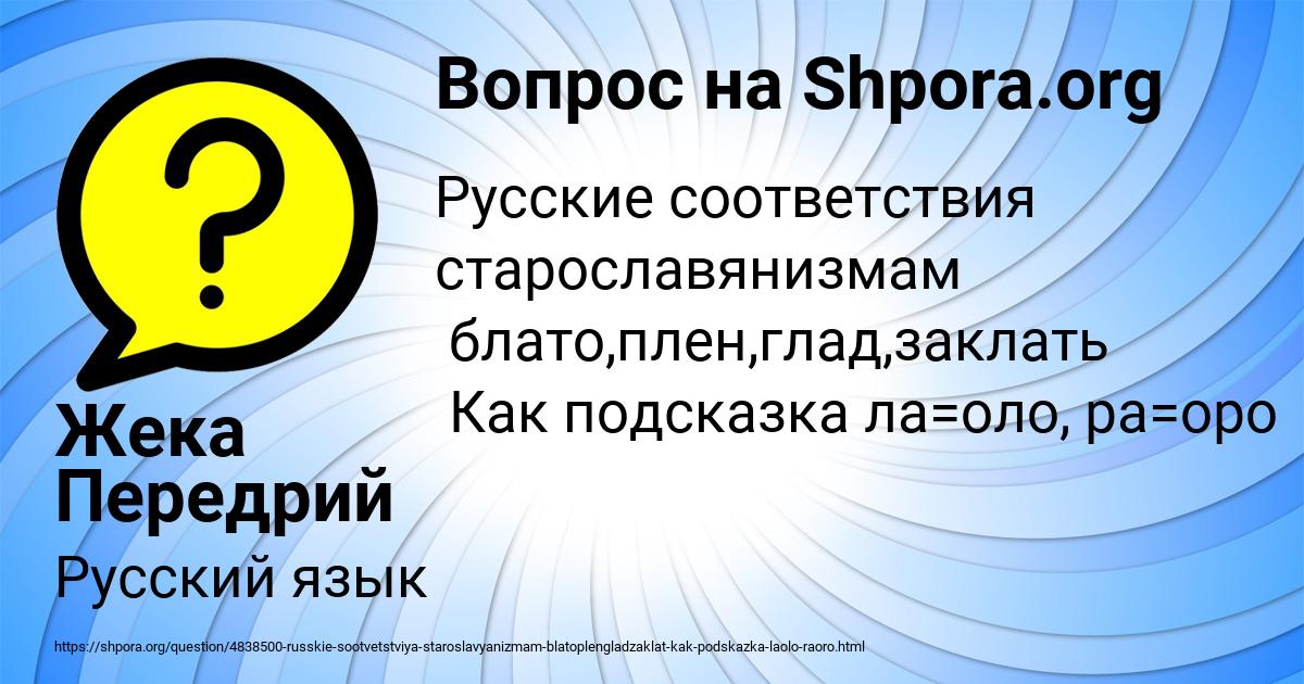 Картинка с текстом вопроса от пользователя Жека Передрий