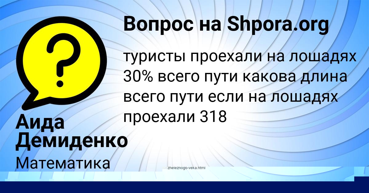 Картинка с текстом вопроса от пользователя Джана Исаенко