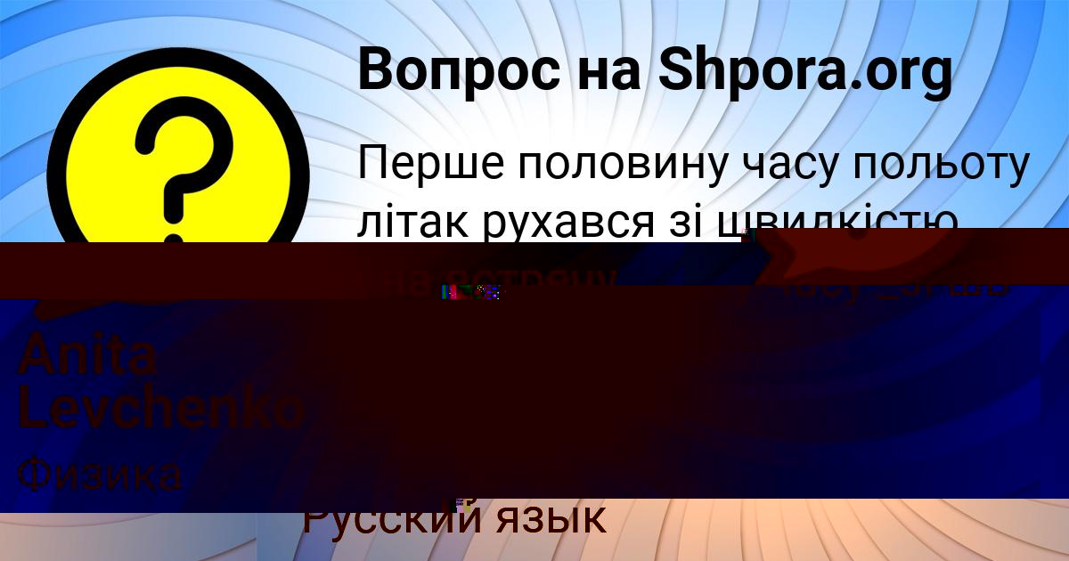 Картинка с текстом вопроса от пользователя Медина Байдак