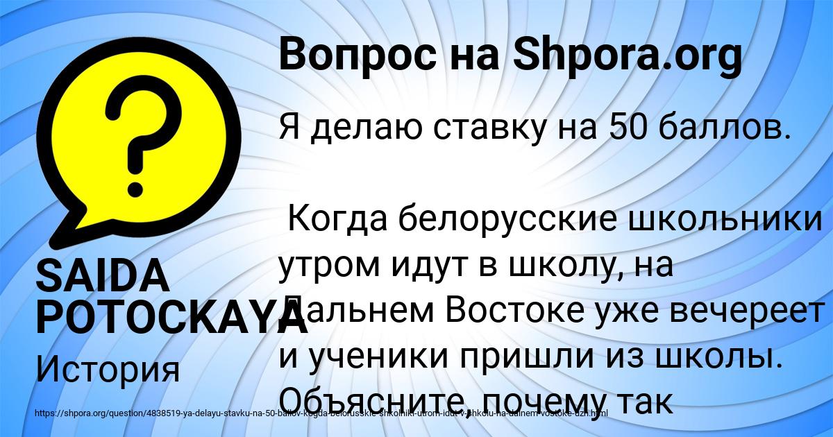 Картинка с текстом вопроса от пользователя SAIDA POTOCKAYA