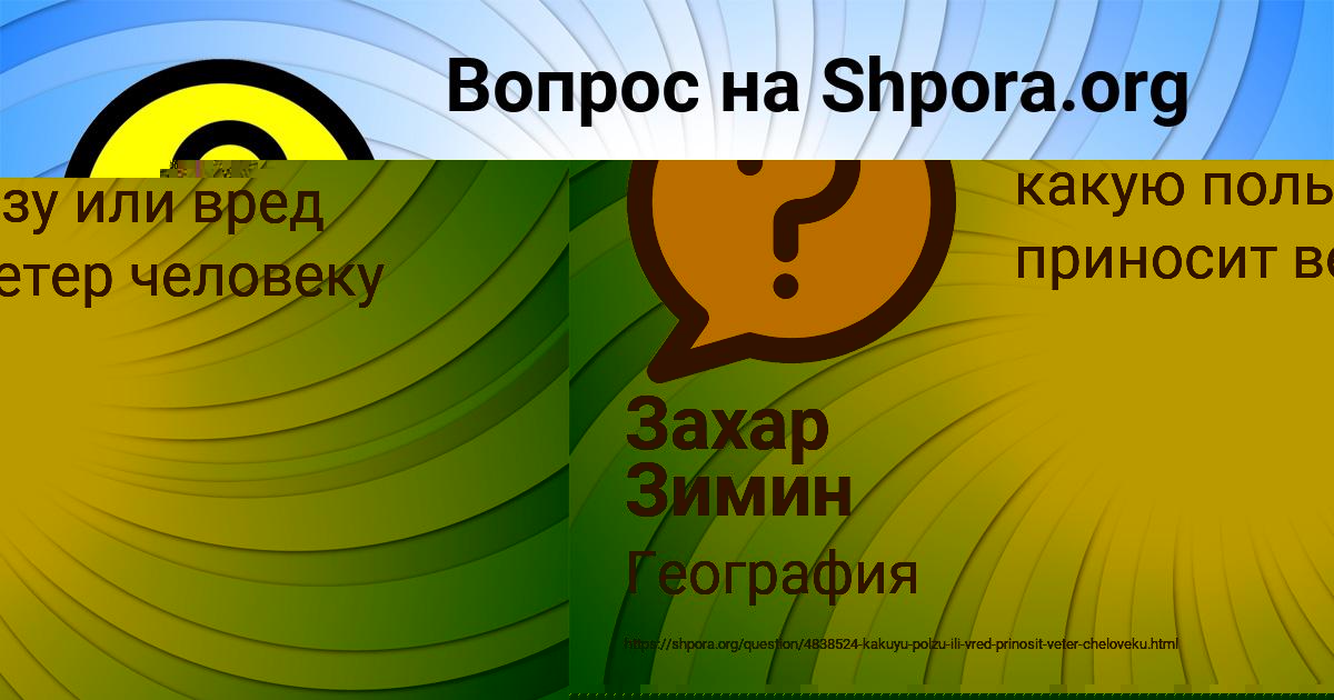 Картинка с текстом вопроса от пользователя Захар Зимин