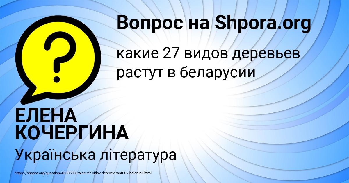 Картинка с текстом вопроса от пользователя ЕЛЕНА КОЧЕРГИНА