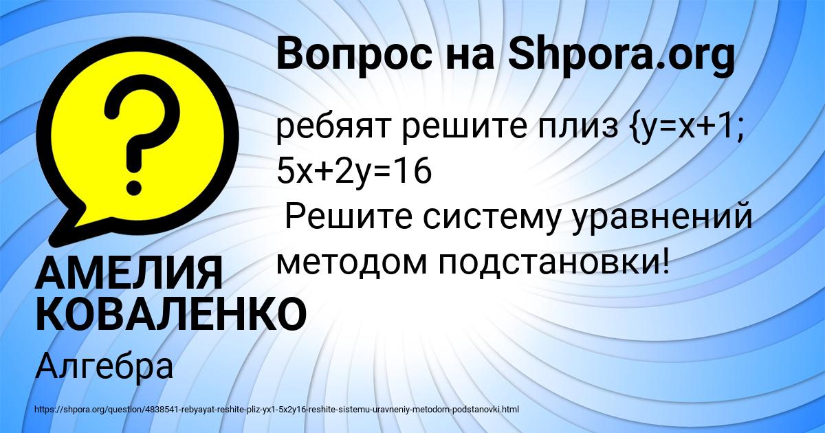 Картинка с текстом вопроса от пользователя АМЕЛИЯ КОВАЛЕНКО