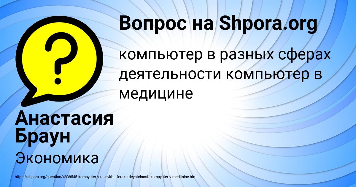 Картинка с текстом вопроса от пользователя Анастасия Браун