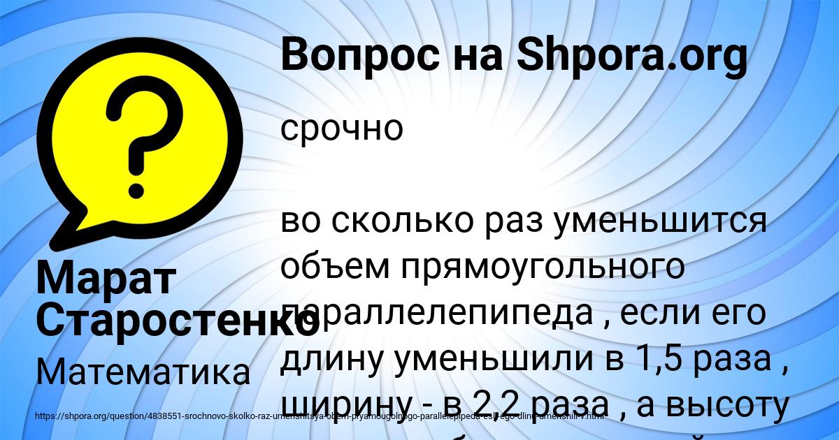 Картинка с текстом вопроса от пользователя Марат Старостенко